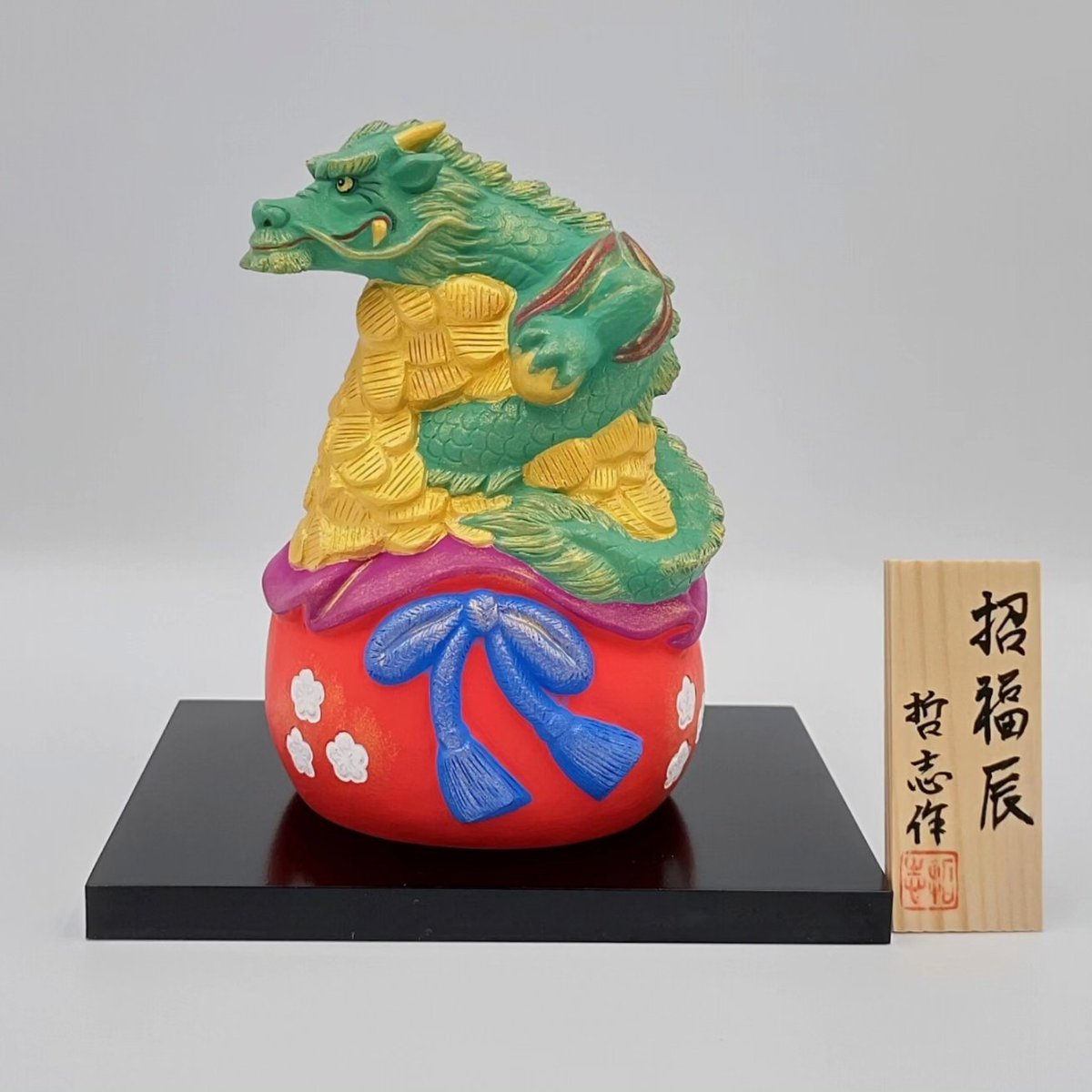 ishidaningyo's tweet photo. ーお知らせー
来年の干支「辰」の商品のご予約受け付け始めました。
今月中ご予約を受け付けて、１２月より随時発送いたします。

詳細はオンラインショップにて。
ご興味ございましたら、覗いてみてください。
https://t.co/dsa2VoPXEH https://t.co/f1xU5TGX8i
