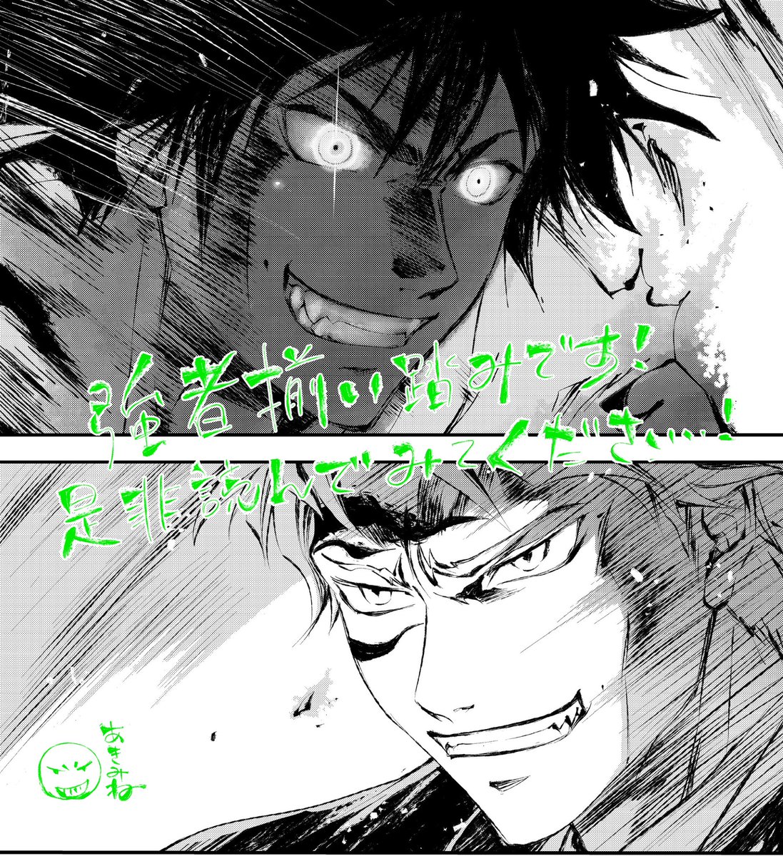 【発売日】週マガ50号 『#獣心のカタナ 』3話目載ってます! いよいよ強者揃い踏みです。 誰が1番強そうですか? 是非読んでみてください。 よろしくお願いします!  「獣心のカタナ/【三振】寅の二等、志を発す」を読んだよ! #マガポケ 