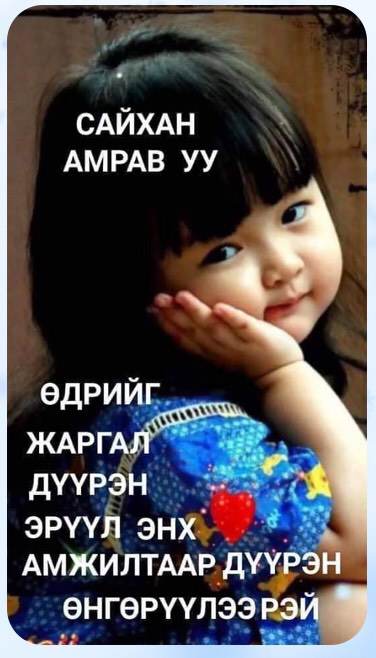 Ulzii (@ulziidorj) on Twitter photo 