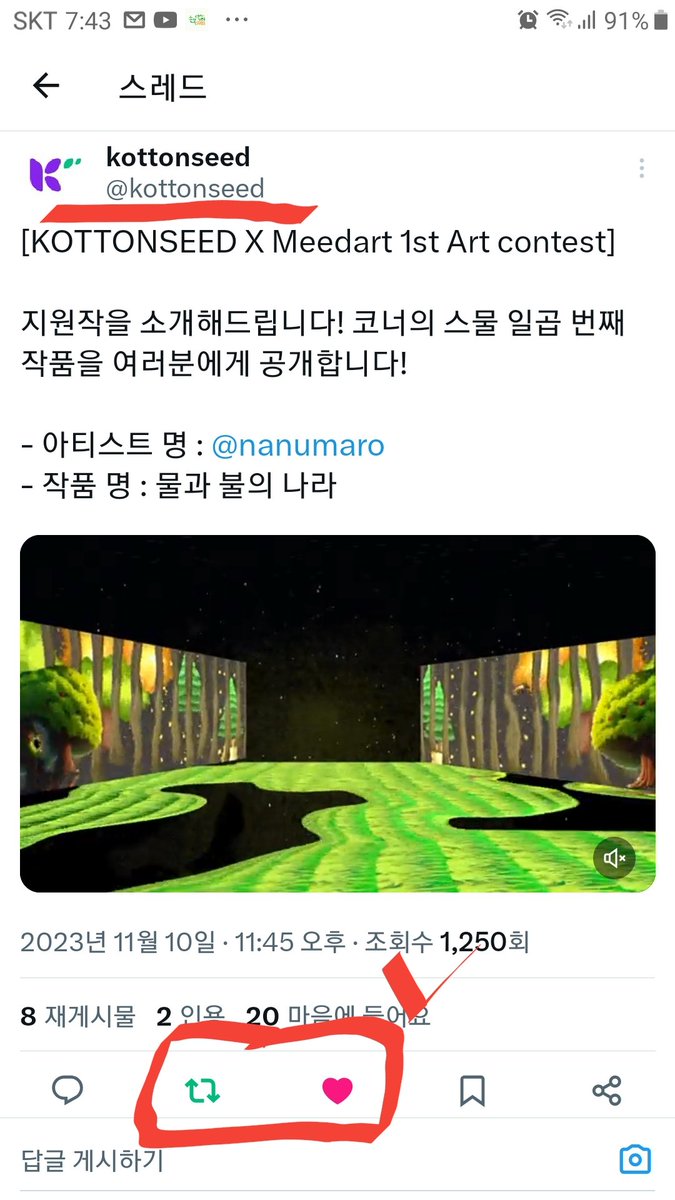 [이벤트] 
 x.com/kottonseed/sta…
사진처럼 링크로 들어가서 좋아요와 리트윗 해서 댓글로 혹은 메세지로 보내주시면 굿즈(컵받침, 라크마르매듭키링 혹은 크리스마스장식, 석고방향제, 아로마오일4ml 중에서 무작위로 보내드립니다. (국내만가능)
기간은 11월 19일 일요일까지 입니다. 
많관부~♡