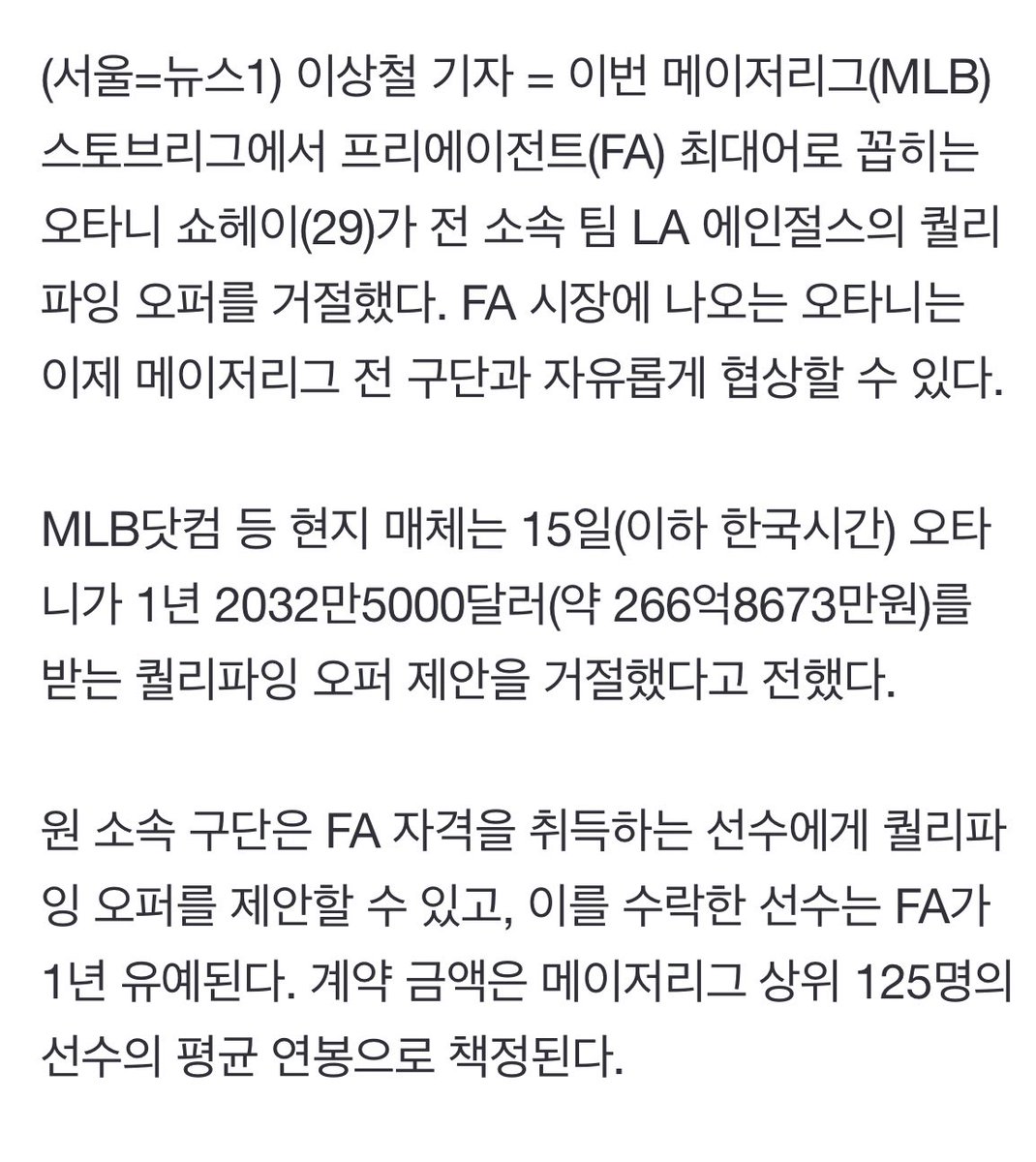 불나방 tweet media