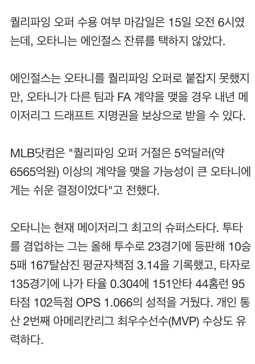 불나방 tweet media