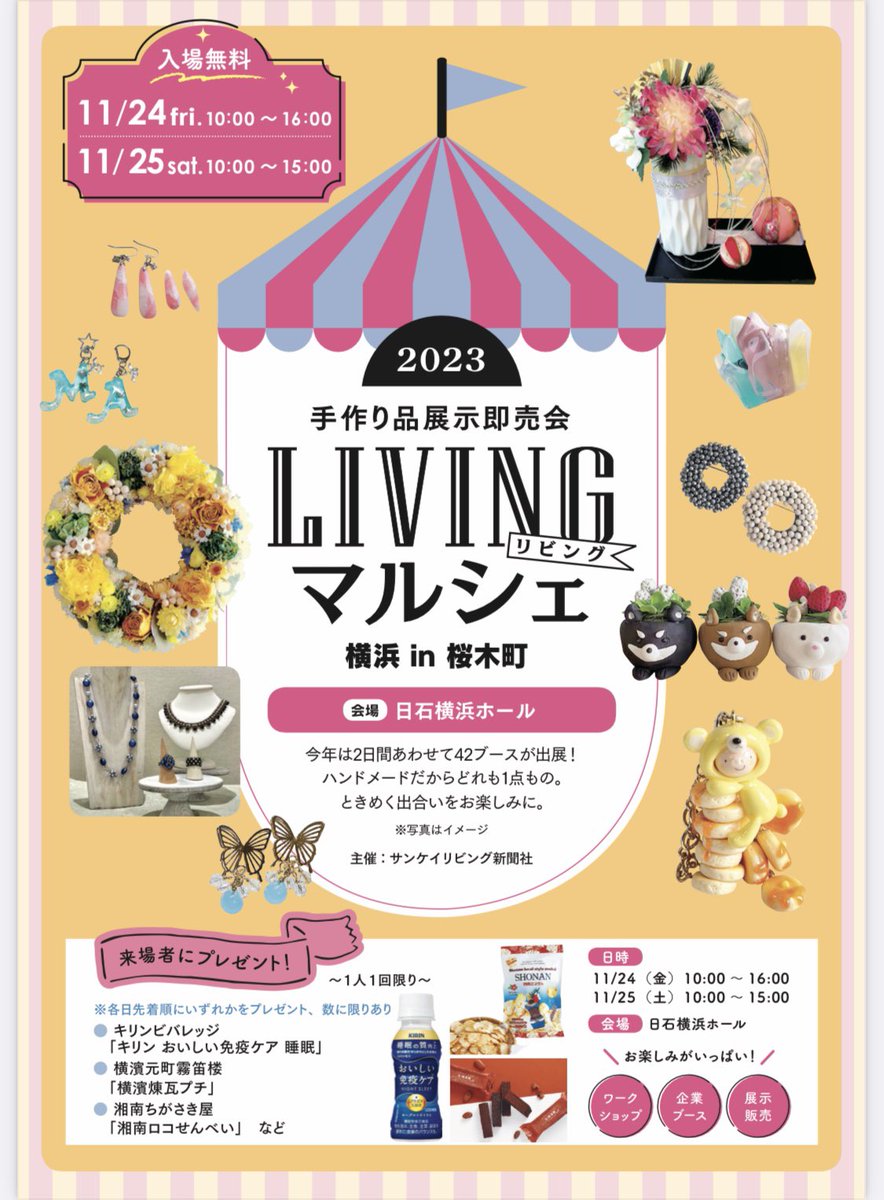 oyu_to_ka's tweet photo. 次のイベントはこちら✨
11月24日(金)、25日(土)
「#リビングマルシェ横浜 2023」
【ブースNo.13】
年内最後のイベント。
旧デザインセールもします!
ノベルティもあります♪
おしゃべりだけでも大歓迎です😊
是非遊びにいらしてください〜
#ガラスフュージング #ベネチアンガラス #peece https://t.co/z4XGKhPEGX