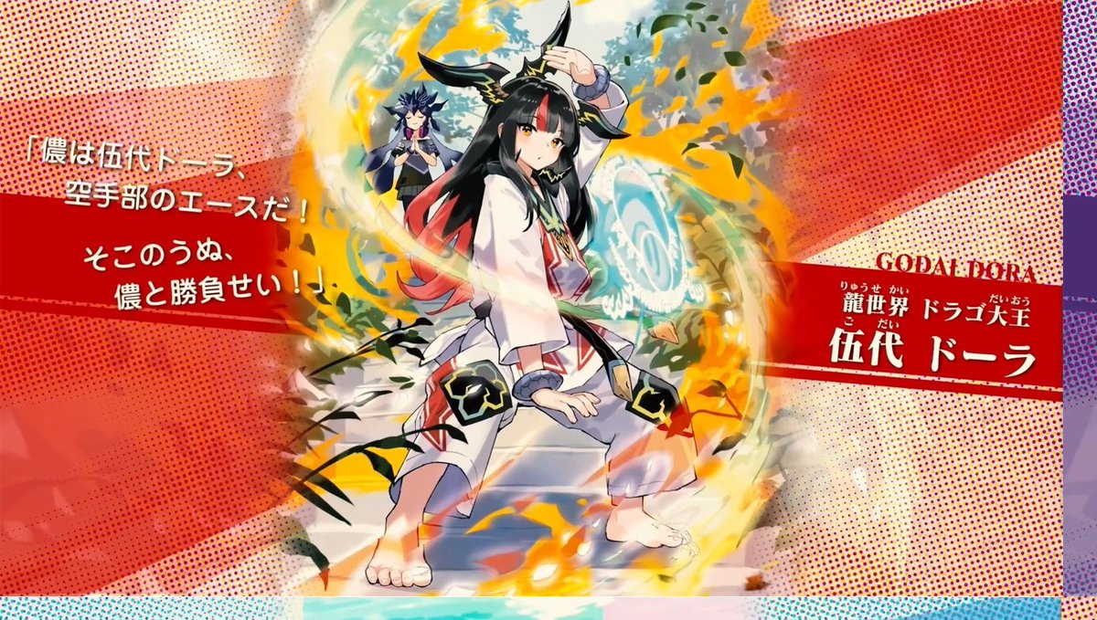 伍代ドーラ（淫夢）