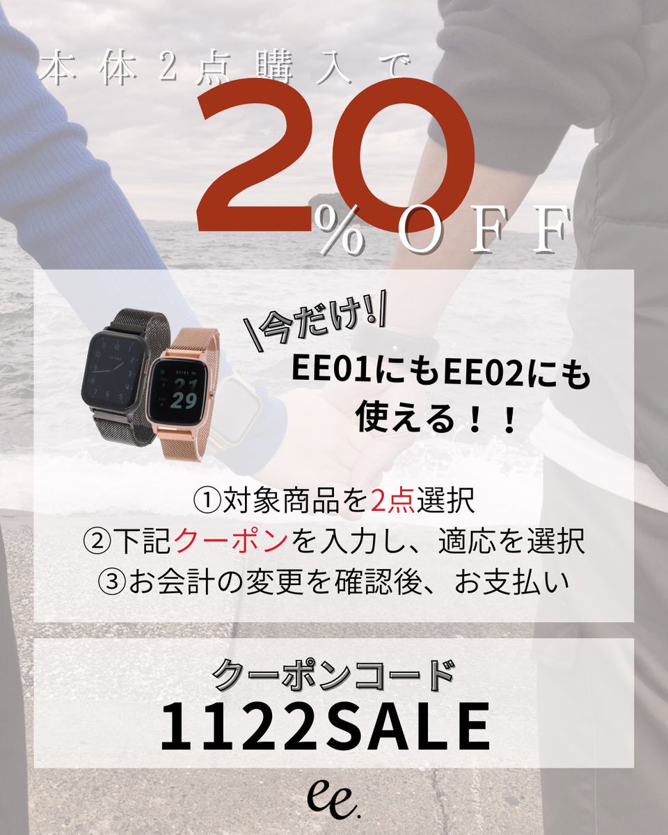 プレゼントキャンペーン「timeleszオリジナルウォッチ」 プレゼントキャンペーン「timeleszオリジナルウォッチ