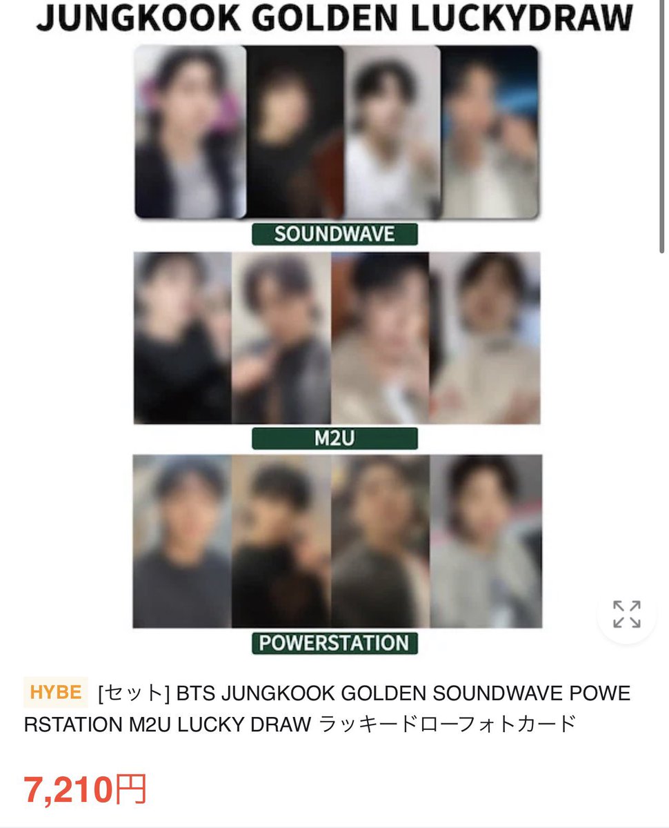 BTS ジョングクGOLDEN SOUNDWAVEラッキードローカード コンプ-