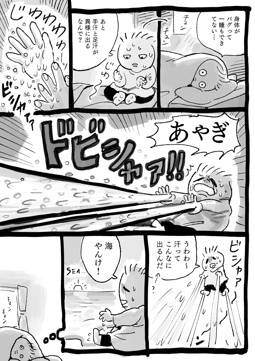 日記 