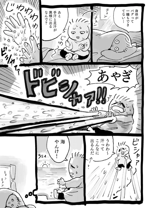 日記 