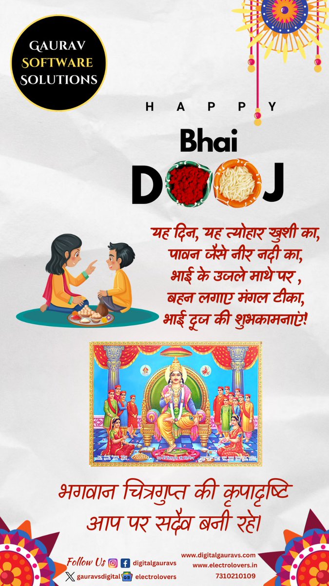 gauravsdigital's tweet photo. #BhaiDooj2023 #BhaiDuj #ChitraguptPuja https://t.co/Sof6xqWjcq
