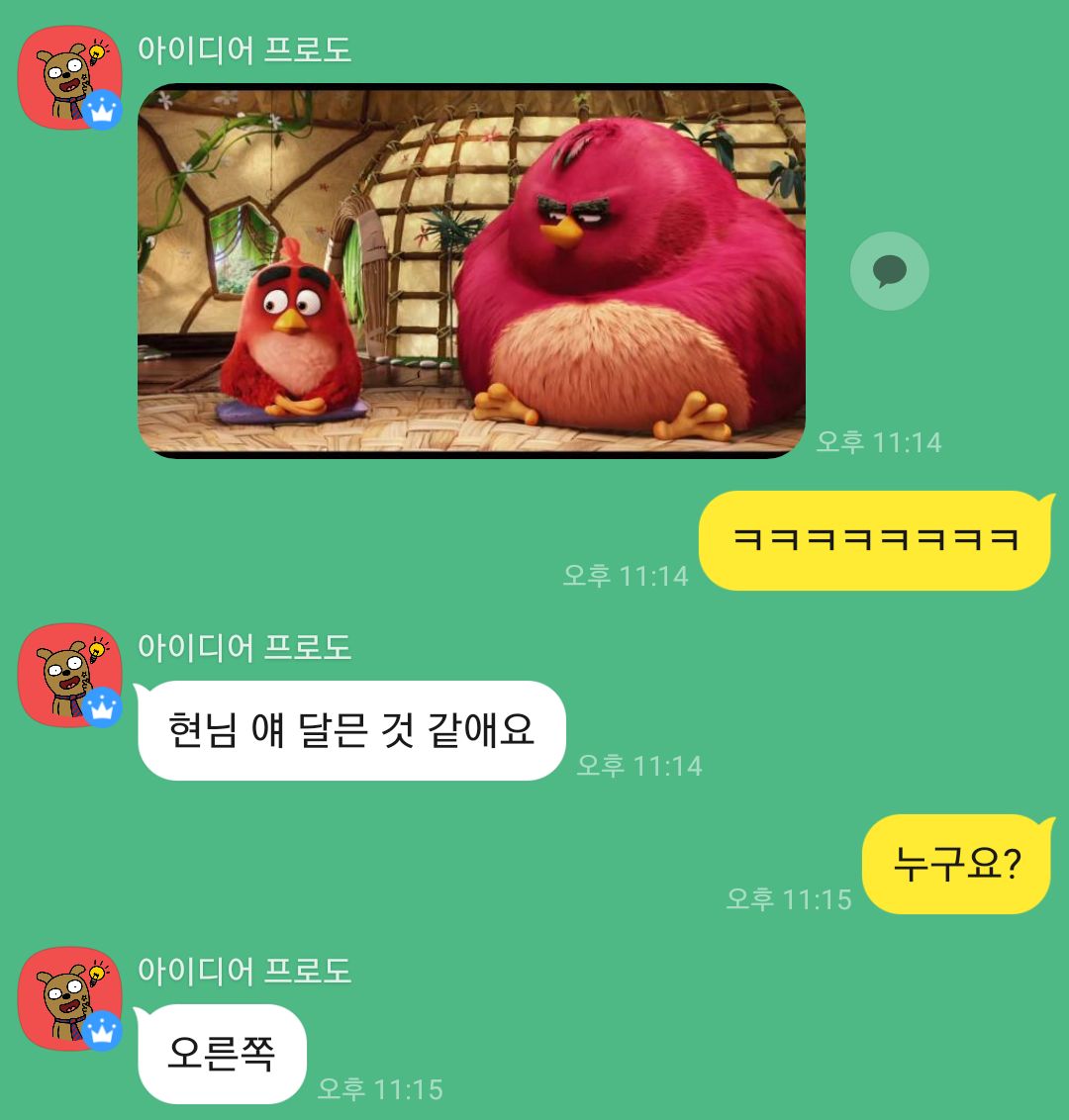 찾아가서 죽일것이다.