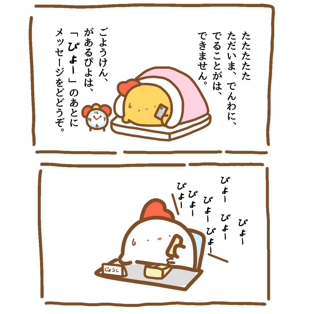 本日の遅刻理由「☎」

#イラスト #水曜日 #漫画が読めるハッシュタグ 