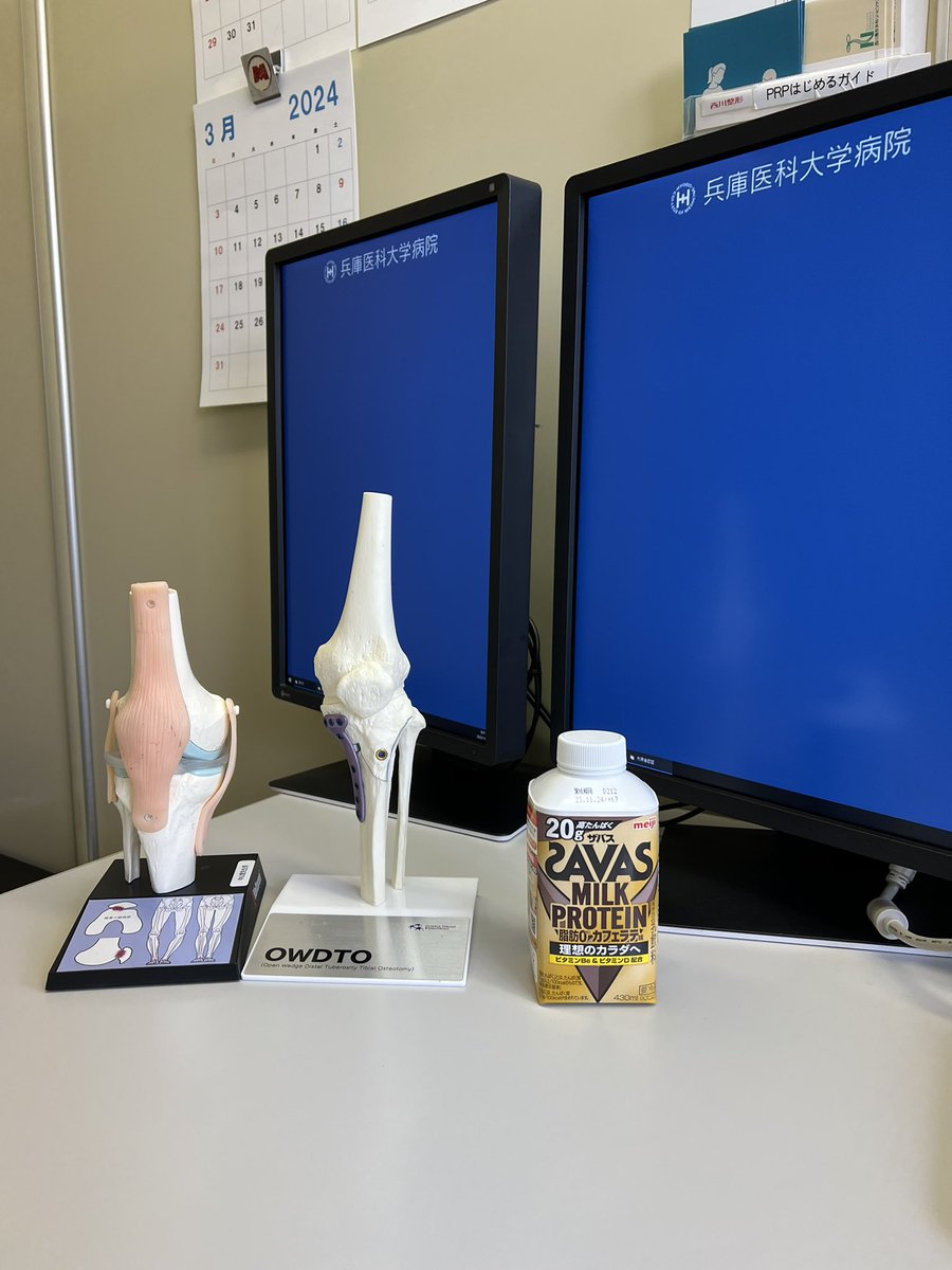 hiroshi0273's tweet photo. 膝スポーツ外来🦵
Outpatient clinic of the knee 🦵
#兵庫医科大学
#西宮回生病院
#大阪回生病院
#整形外科
#変形性膝関節症
#スポーツ復帰
#半月板損傷
#高位脛骨骨切り術
#膝周囲骨切り術
#遠位大腿骨骨切り術
#doublelevelosteotomy
#前十字靭帯損傷
#半月板縫合 https://t.co/qqvmKK265F
