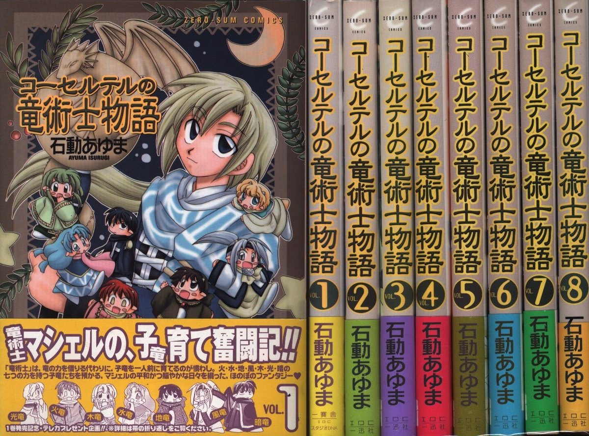 asteria_dqx's tweet photo. ドラクエ10の新職業【竜術士】が発表されたけど、個人的に竜術士って言ったらコレなんだよなぁ https://t.co/ZIIZ5JYJH4