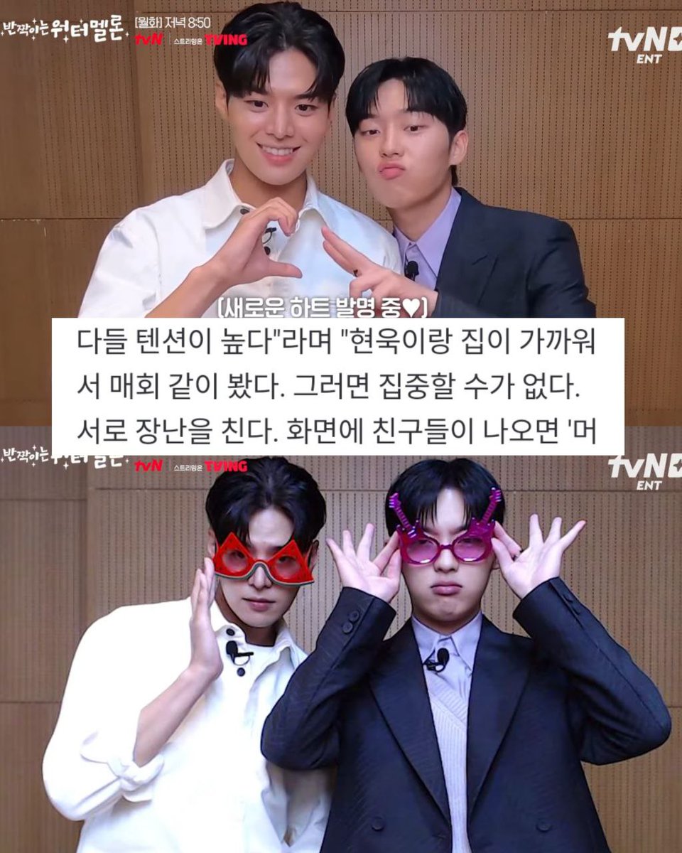 •kdm• Ryeoun: 'Rumah aku sama hyunwook deketan jadi kita suka nobar twinkling watermelon, tapi ujung-ujungnya gak bisa fokus karna kita bercanda mulu.'

LUCU BANGET TETANGAAN😆
©️ interview starnews