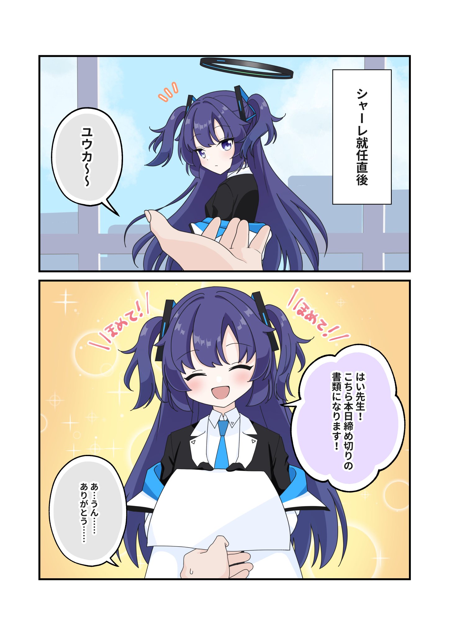 ちょえちょえ　胸ストーン青 カード検索 ｜ Z/X - Zillions of enemy X - ゼクス公式サイト