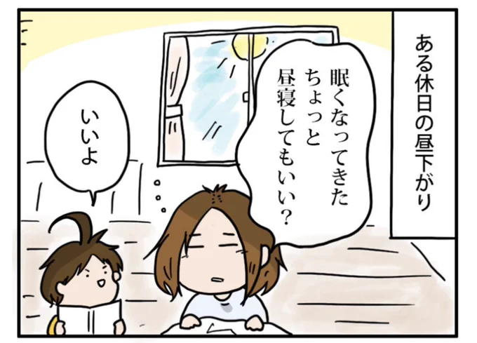 私が気持ちよく眠れるように、いろいろと提案してくれた次女ですが...

https://t.co/0ynsEdAcFX 