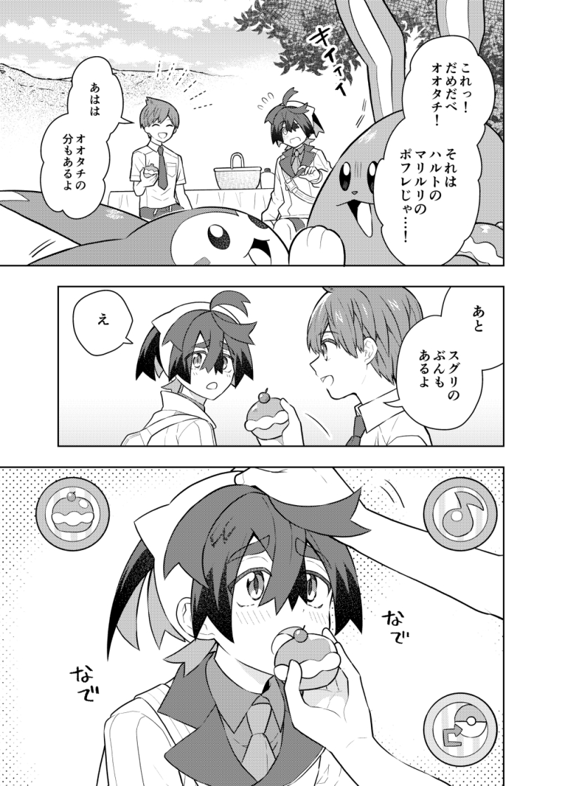 スグパルレ