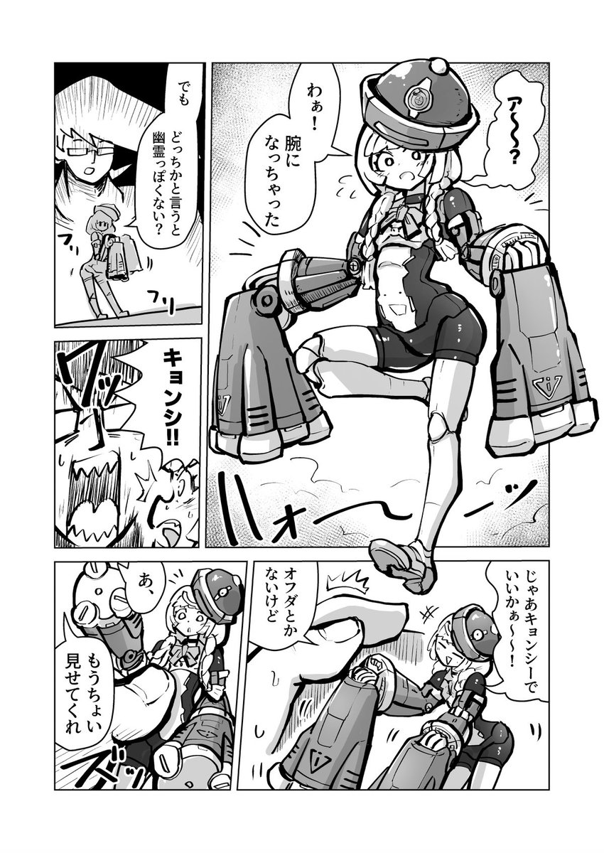 #メガミデバイス 赤ずきんちゃんをキョンシーアームズでパワーアップする漫画!