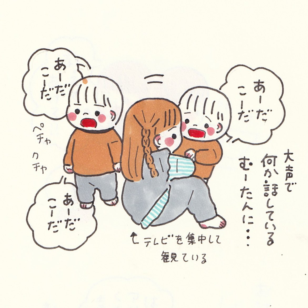 声の大きさについて。たしかにたしかに。保育園にも小学校にもあるやつ! 