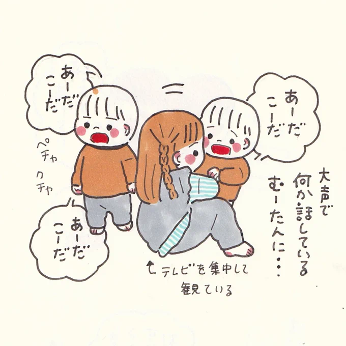 声の大きさについて。たしかにたしかに。保育園にも小学校にもあるやつ! 