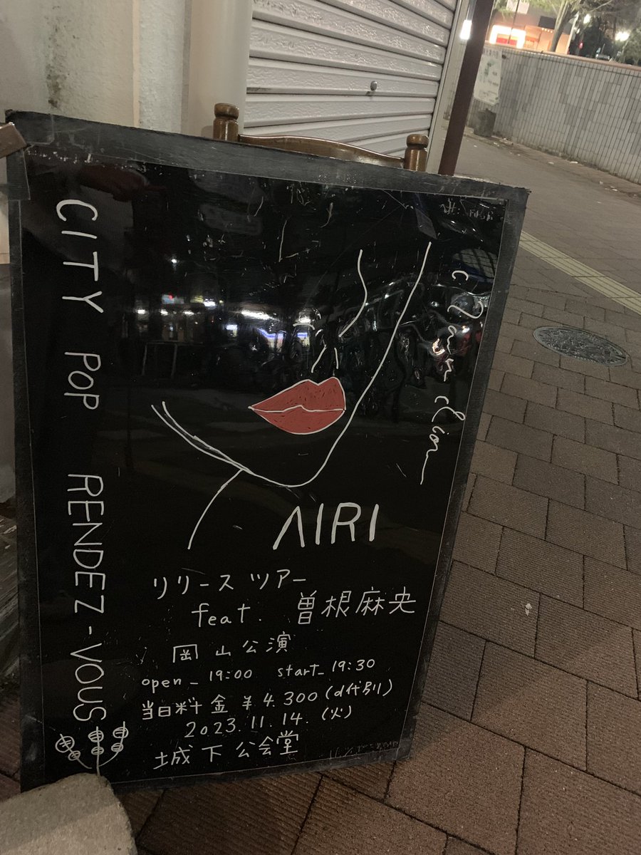 Airi – City Pop Rendez-Vous – Vinyl (LP), 2025