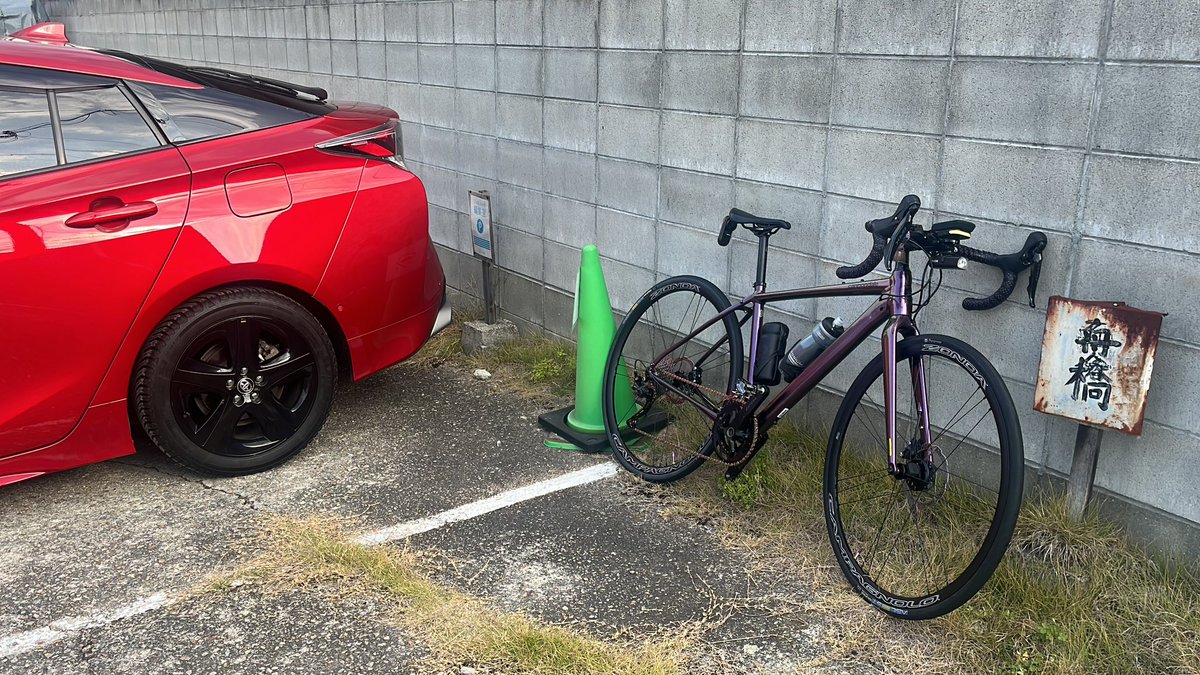 ymmt113's tweet photo. これから一泊二日でしまなみ海道走ってきます✌️
アキッパで格安駐車場を見つけてるので向島スタートです。 https://t.co/rLHAOYFS9b