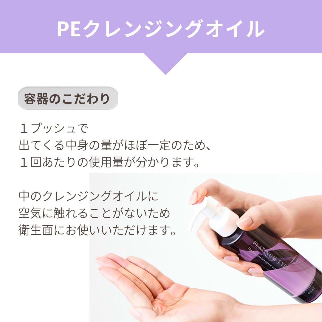 VENUSPLATINUM1's tweet photo. 🫧容器のこだわり
１プッシュで出てくる中身の量がほぼ一定のため、
１回あたりの使用量が分かります。
中のクレンジングオイルに空気に触れることがないため
衛生面にお使いいただけます。 https://t.co/IUG14c0eOR