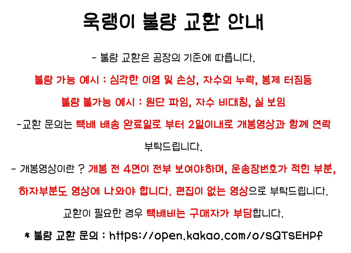 wookrang2_doll's tweet photo. #이재욱 #Leejaewook
욱랭이는 우체국택배는 출고완로, GS반값택배는 금일 출고 예정입니다(지점 오류난 분들은 디엠드렸으며, 답장이 늦으면 출고가 늦어져요)ෆ˃̶͈̑.˂̶͈̑ෆ
욱랭이 구매하신 분들은 이부분을 꼭 확인해주세요( *ฅ́˘ฅ̀*) https://t.co/nWKesVFBfo