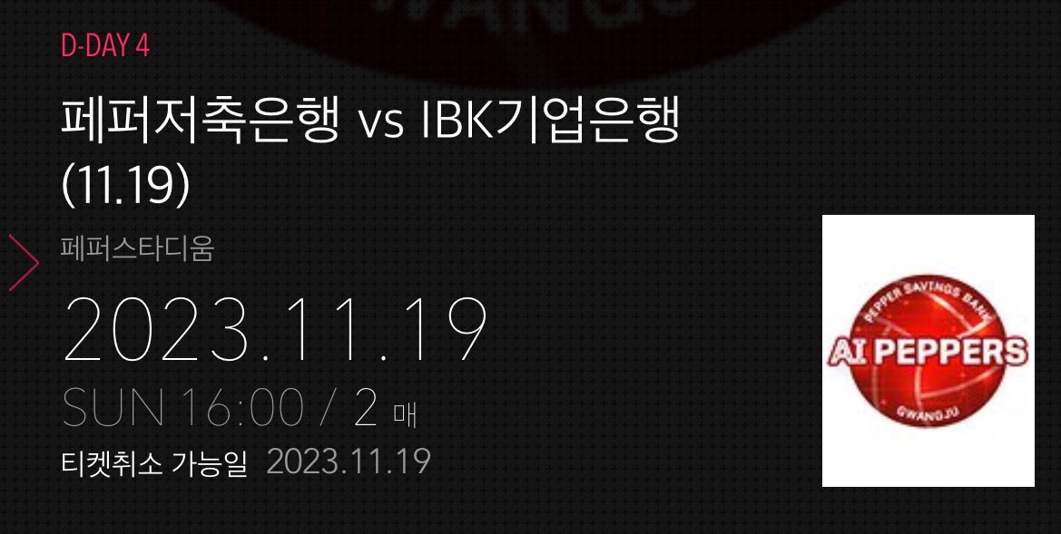 드디어 언니보러건다..😭