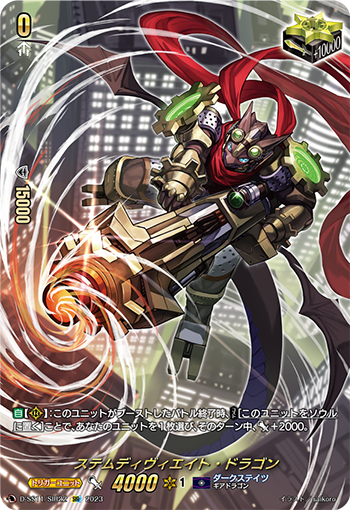カードファイト!! ヴァンガード公式 on X: 