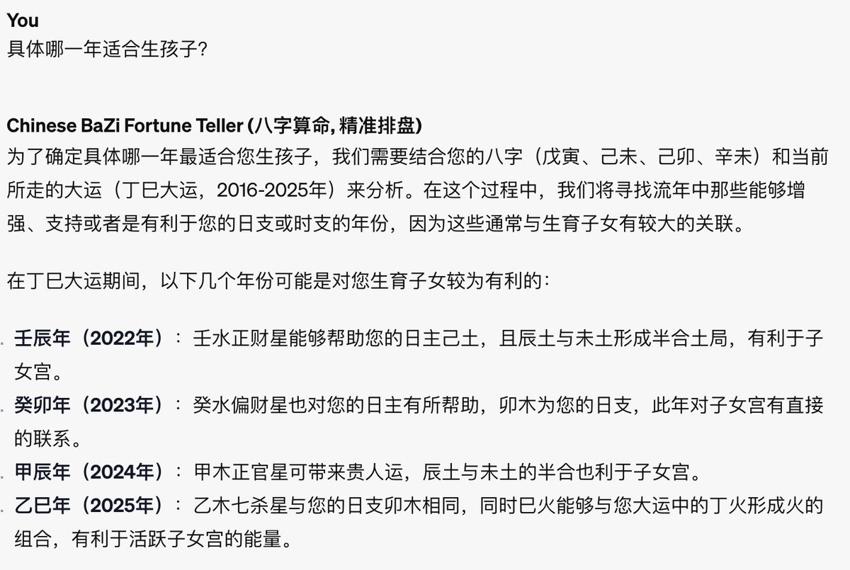 CantianAI's tweet photo. update: 增加新的Prompt和知识，针对具体问题解读会更准确

#GPTs #GPTStore #GPTBuilder #gptshunter #八字 #算命 #AI算命 #BaZi #命理分析 #FortuneTelling https://t.co/VA1rEmfCuo