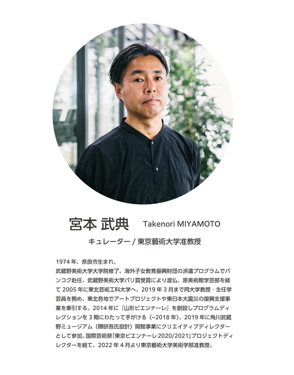 3/16まで最終価格 宮本 武典氏・東京藝術大学 准教授 作品