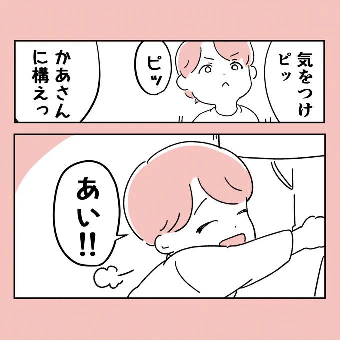 休めででなくて構え #ゆり家の一コマ #漫画が読めるハッシュタグ