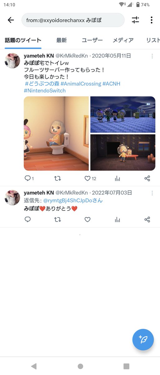 垢ID変えられて使われてる😂