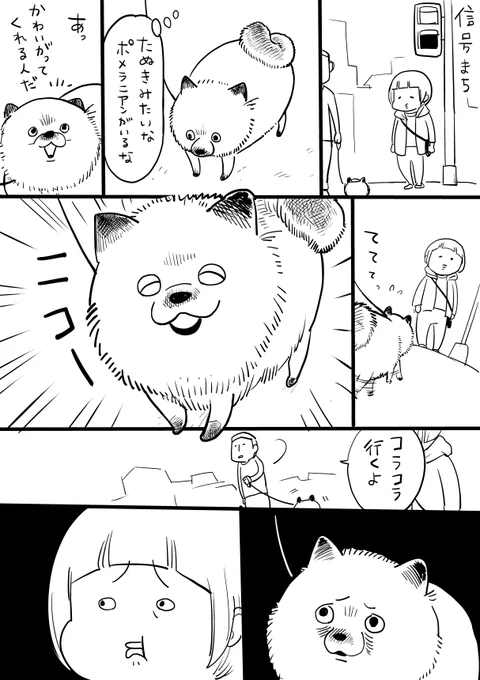 「ちぇ」っていう顔