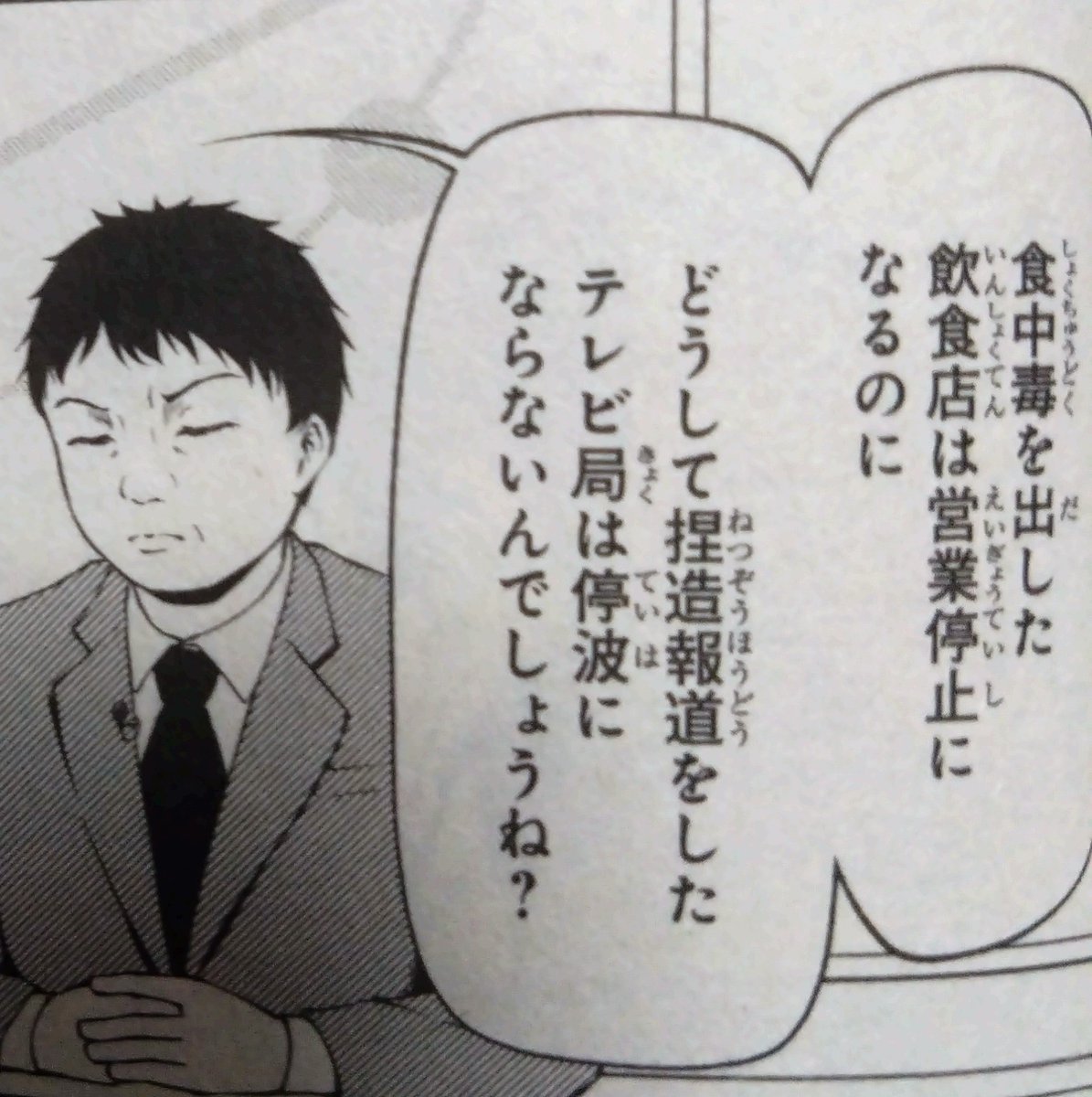 もりそば tweet media