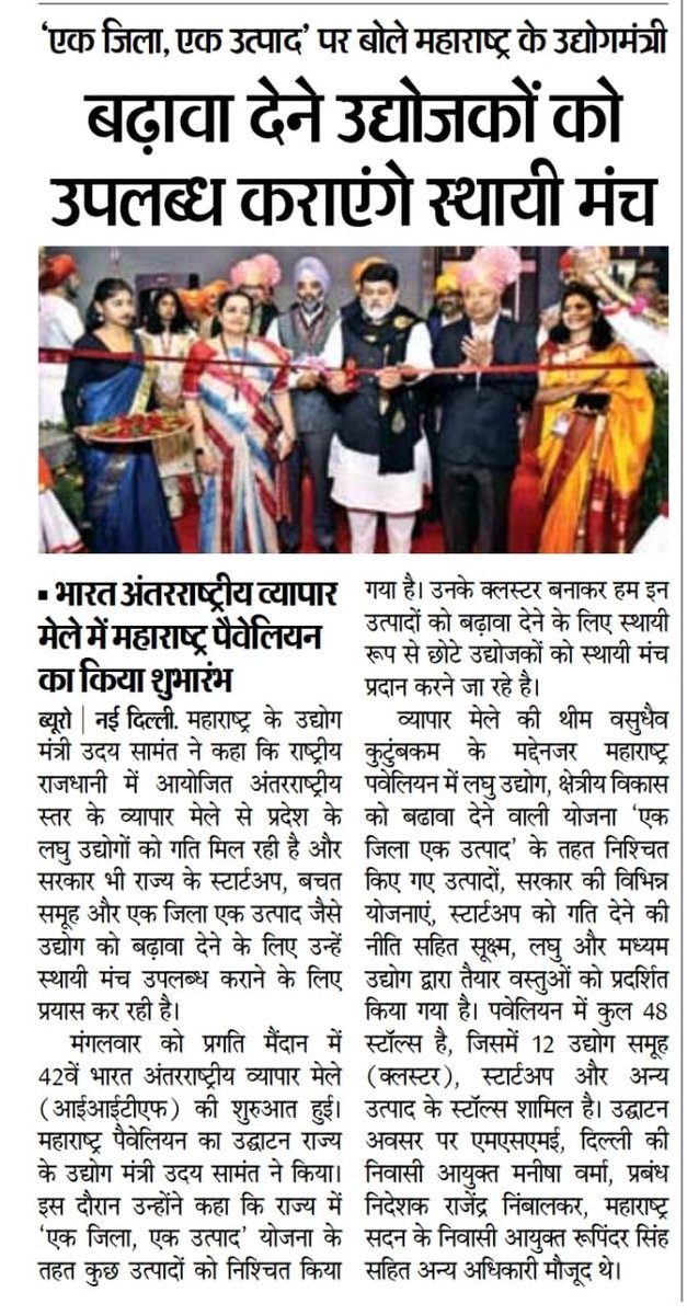 micnewdelhi's tweet image. #PublishedNews 
#DainikBhaskar