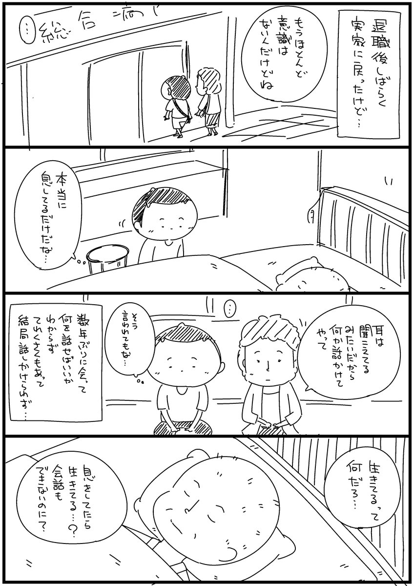 昔に描いた自分がフリーランスになった理由。
#作家になった流れ  タグが流行ってるようなので便乗。 