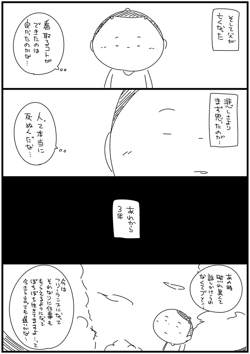 昔に描いた自分がフリーランスになった理由。
#作家になった流れ  タグが流行ってるようなので便乗。 