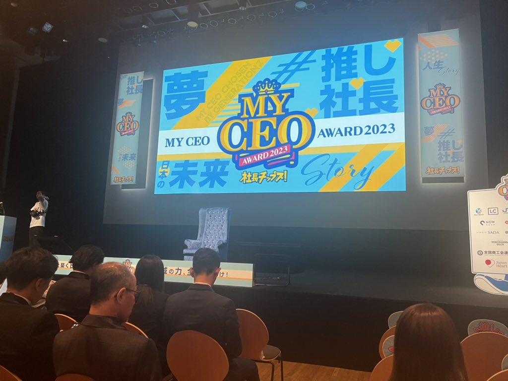 ryoheiiwamoto's tweet photo. MY CEO AWARD BEST100に選んでいただきました！これから表彰です！ https://t.co/7qM5f5iFeo