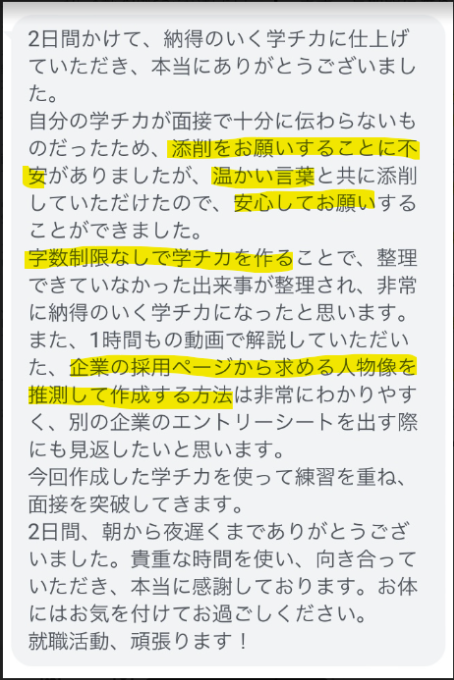 oka_syukatsu's tweet photo. 【25卒応援企画！ES添削】vol.4

『人生が変わる』ES添削を無料で行います。

【内容】
現役の最終面接官が「ES1題をガチで添削」
①ガッツリFB
②文章添削
どちらでも選んでいただけます。

【応募方法】
①フォロー
②いいね＆RT

【応募〆切】
11/17（金）19:00
・当選発表を同日23:00までにDMします
・翌12:00までに【必ず】返信をください
・返信が無ければ他の方を繰り上げします

【当選人数】
2名
→添削の質を担保するため

【当選ルール】
①シンプルに1名抽選
②DMで「エントリー企業」を私に送ってくれた方から1名選択

──────
たった１題のES添削ですが、あなたの人生を変える意気込みで魂を込めて行います！！

僕も頑張ります！一緒に頑張りましょう！！
──────

(最後にこっそり、、)
僕のガッツリ添削、かなり控えめに言ってエグいです。ガチで人生変わると思います。

何がエグいかは下記のご感想をご覧ください。

↓添削者さんからのありがたいご感想