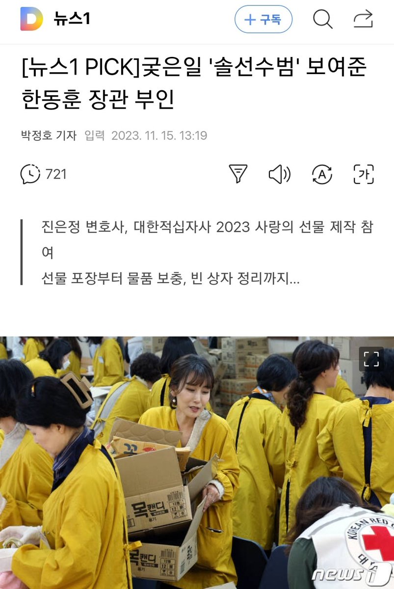 cho_chouu's tweet photo. 후배 검사 성폭행해서 구속된 전직 검사 진동균 누나 진은정?
대기업 임원 친구 통해 노트북 50대 기부 받아 딸 스펙 쌓아준 진은정?
돈으로 딸 논문도 사고 기사도 산 진은정? https://t.co/67UJGfnxyp