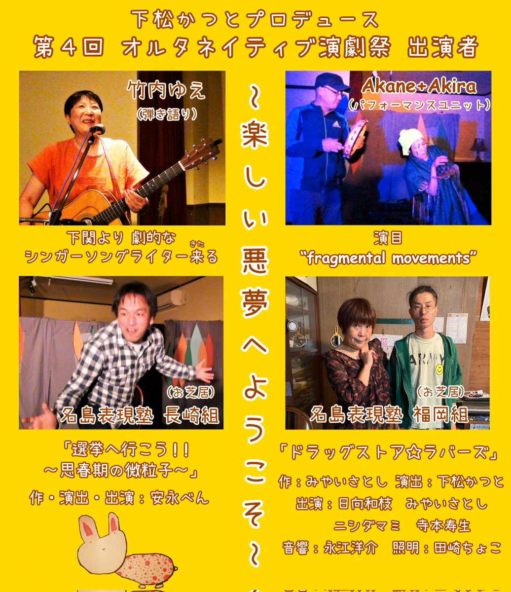 大耳ネットワーク/名島表現塾 tweet media