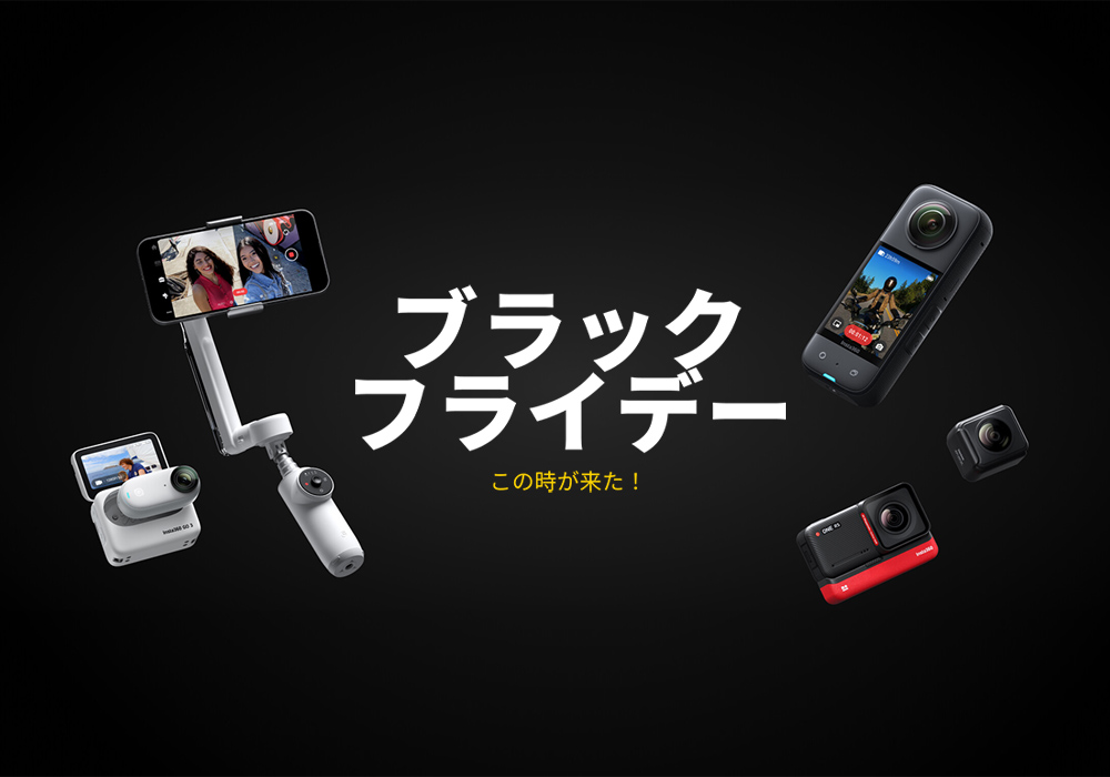 HacoscoShop's tweet photo. 【ブラックフライデー　セール開催中📢】
Insta360のお得なセールを実施中です！ 
カメラ本体、アクセサリがとてもお得なので、この期間にぜひストアへお越し下さい💨

🔻ご購入はこちら
Amazon
https://t.co/OjpUD7gzMi

Yahooストア
https://t.co/D1UIIRObtv

#Insta360 #Insta360X3 #カメラ https://t.co/7hXUUhNJz9