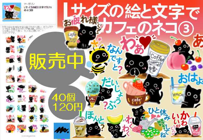 margarine2015's tweet photo. ●黒ネコの「あずき」スタンプです❤
📷#黒猫 #冬の猫●販売中↓ 📷https://t.co/J0FssgBSON… #クロネコスタンプ #カフェスタンプ #黒猫スタンプ #和菓子スタンプ #スウィーツスタンプ #気持ちを伝えるスタンプ 📷… #いちごデコ文字 #苺デコ文字 https://t.co/nBWEDxYPcG