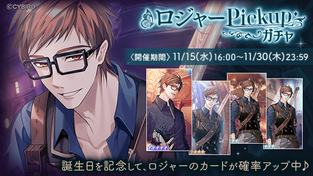 🔫 #ロジャー 誕生日情報🔫 ・誕生日記念ダイヤ購入キャンペーン