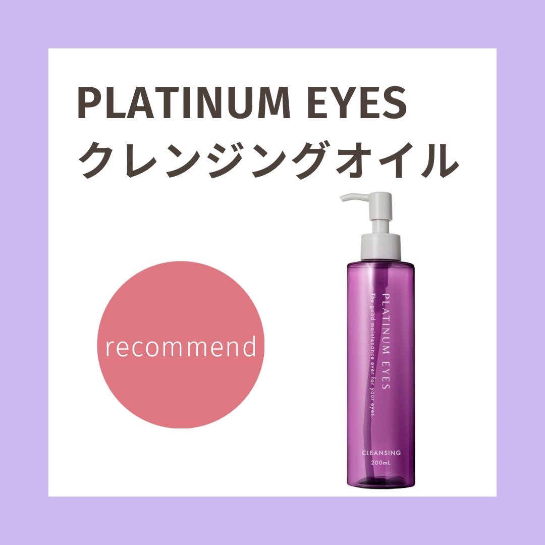 VENUSPLATINUM1's tweet photo. PEシリーズ クレンジングオイル
200ｍL（4,400円）

☘️使用感・主な作用
・顔の皮脂や角質を柔らかくして優しく落とす
・するんとこすらずメイクが落ちる
・お肌のくすみの改善作用
・毛穴詰まりの改善作用
・肌機能活性化効果
・保湿、美白作用
※朝の洗顔前にもお使いいただけます。 https://t.co/amBQVC1D9N