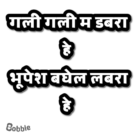 <a href="/bhupeshbaghel/">Bhupesh Baghel</a>