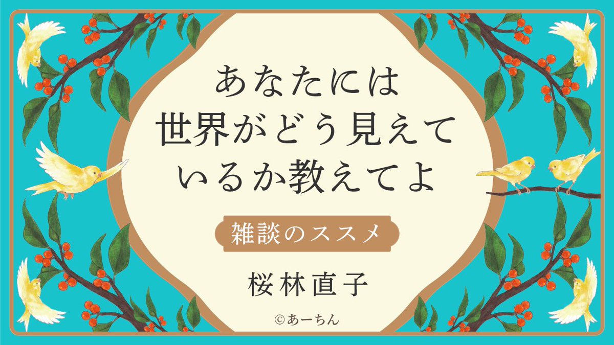 連載のタイトルバナーのイラストは娘のあーちんが描いてくれたよ