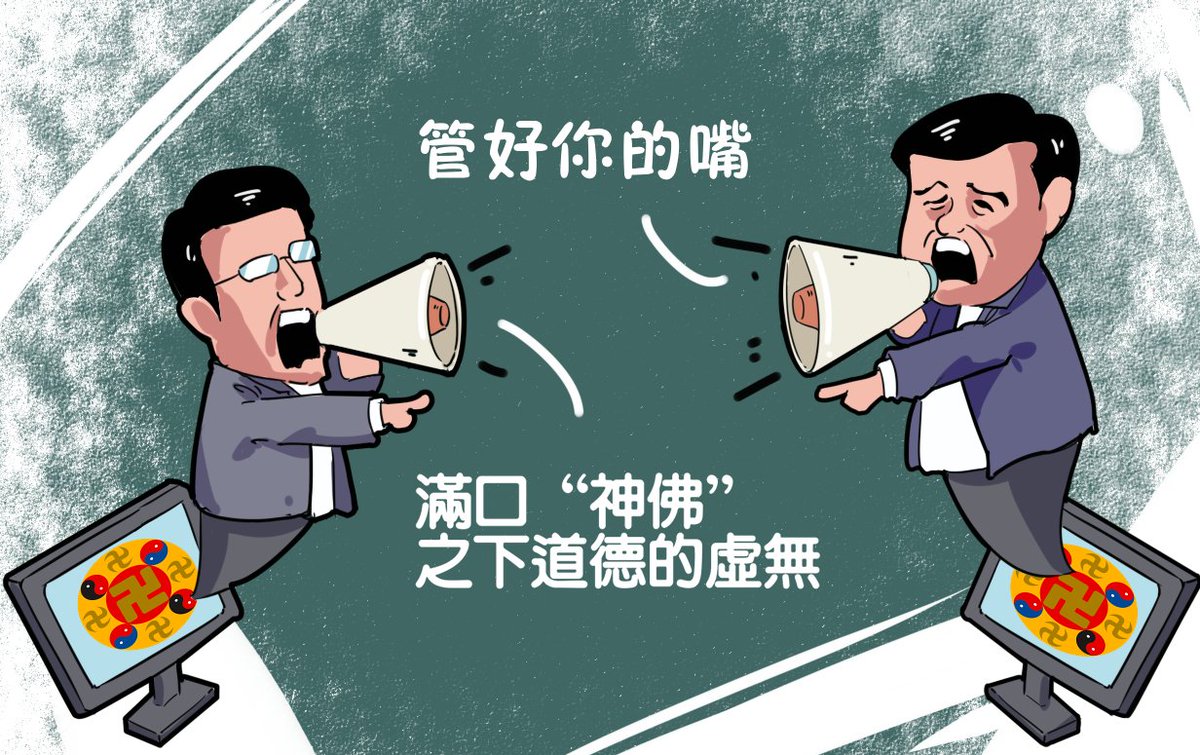 truglobe's tweet photo. 在众多“法轮功”弟子通过自媒体发声后，李洪志再一次忍无可忍，接连棒喝弟子，甚至从“棒喝”到“再棒喝”，再到“猛喝”，凶神恶煞般的指向了他的弟子们，最后“猛喝”后要求弟子“好自为之”，一句“好自为之”道出了“大师”无奈与无可奈何。“大师”接连忍不住“棒喝”弟子的主要原因是令“法轮队伍”病入膏肓的内讧问题 https://t.co/tQPHkTmrpX